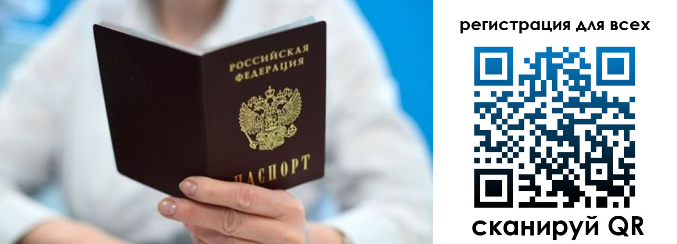 прописка для кредита в Зее