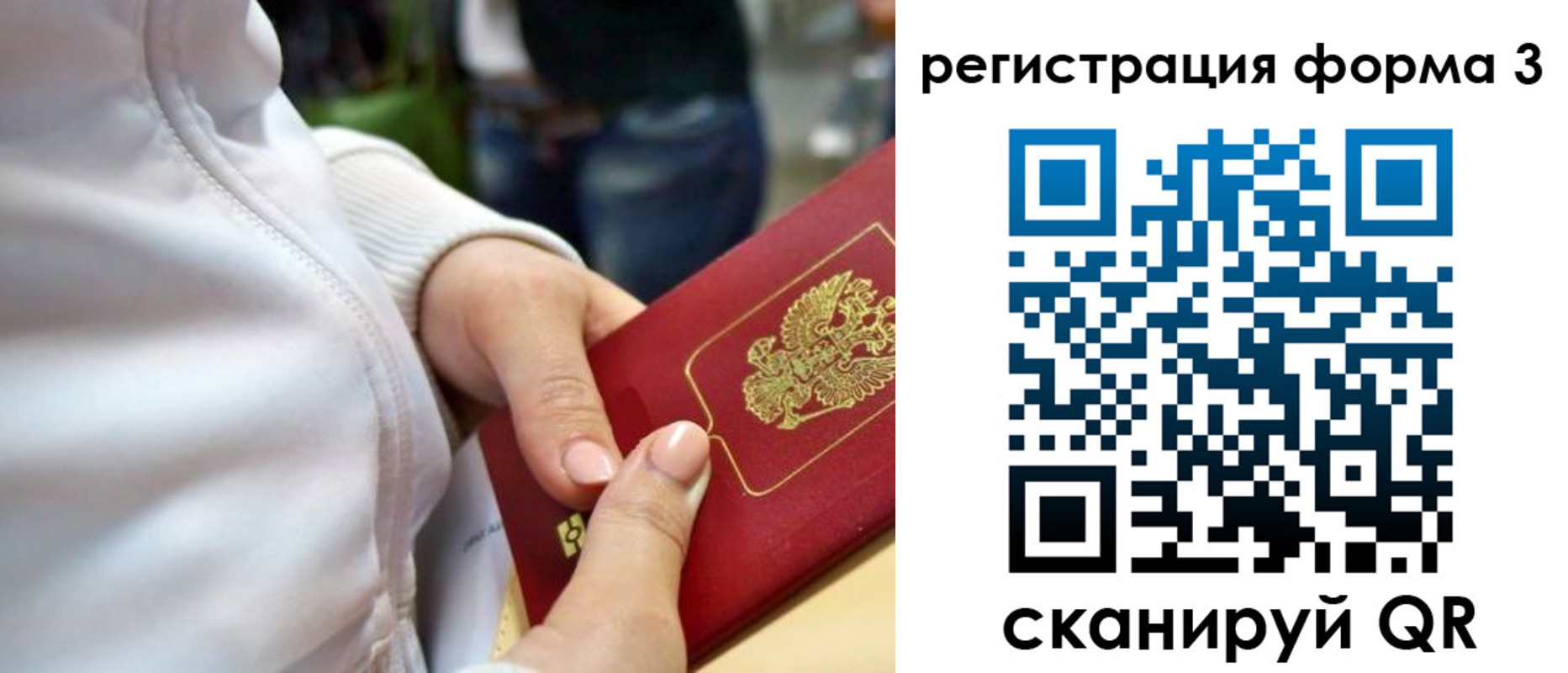 регистрация для школы в Зее