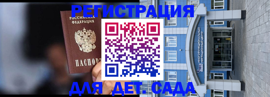 временная прописка в Зее