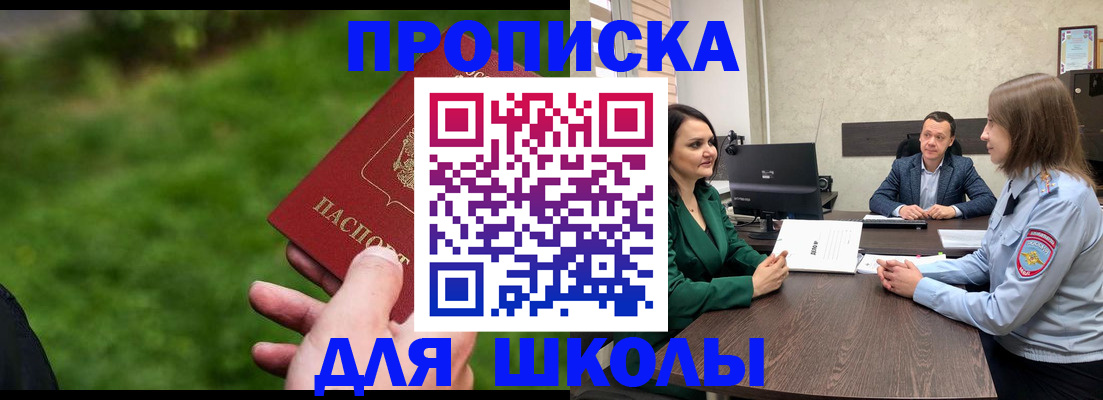 найти адрес прописки в Зее