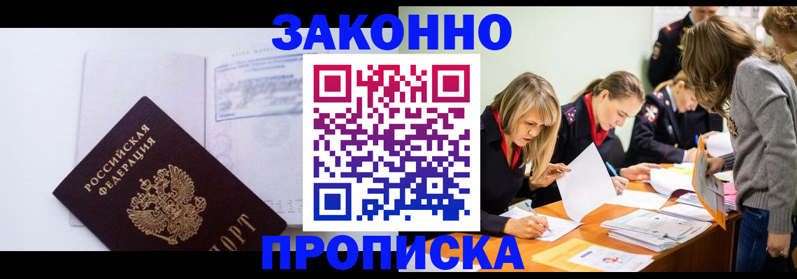 регистрация для школы в Зее