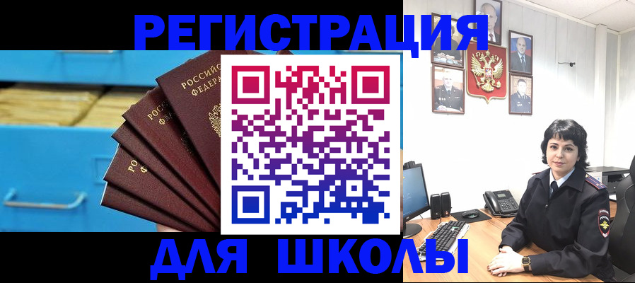 прописка в квартире в Зее