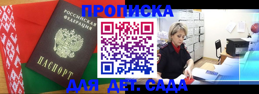 временная регистрация собственник в Зее